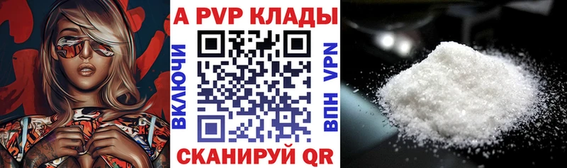 A PVP мука  Льгов 