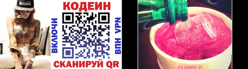 продажа наркотиков  мега ONION  Codein Purple Drank  Льгов 