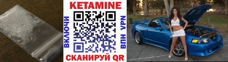 что такое Льгов Кетамин VHQ