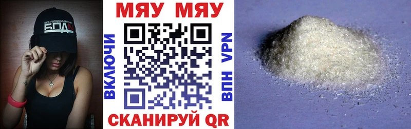 купить закладку Льгов МЯУ-МЯУ мяу мяу