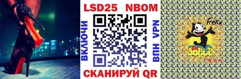 Марки N-bome 1,8мг  наркотики  гидра ССЫЛКА  Льгов 